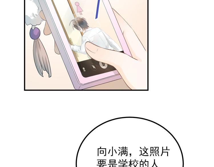 第100话 守护她的秘密！57