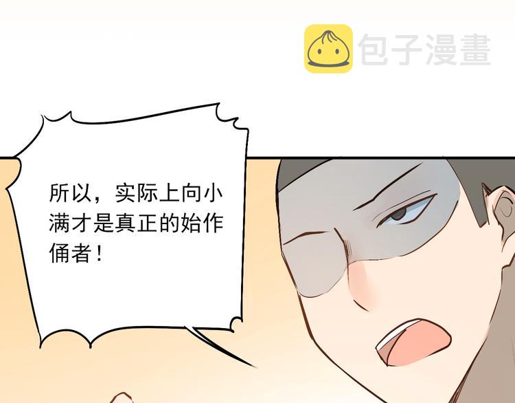 第28话 冰释前嫌60
