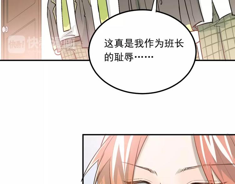 第43话 被孤立的她？52