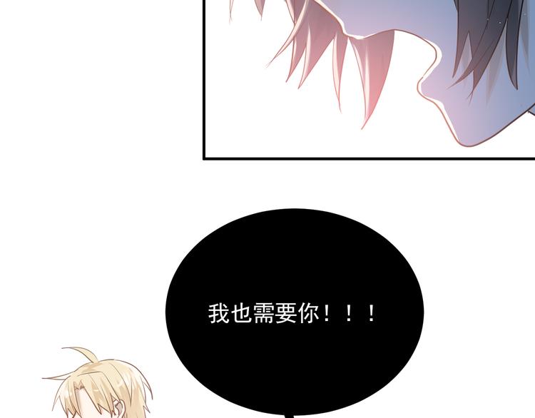 完结篇 你的名字97