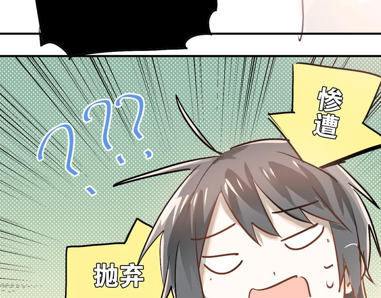 第80话 踢馆？！39