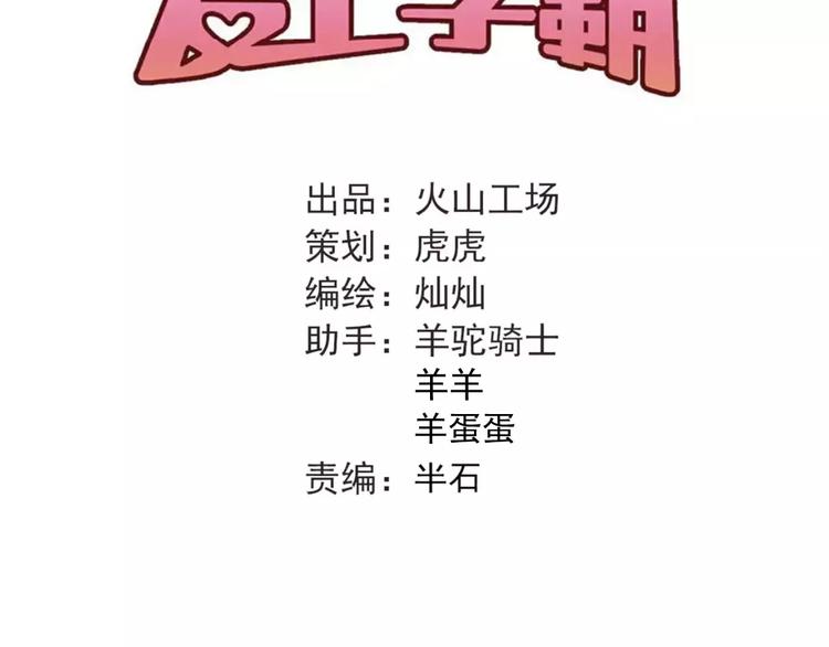 第36话 手足之吻26