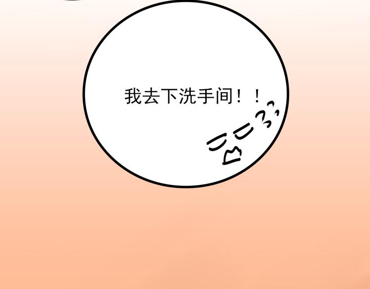 第105话 告白80