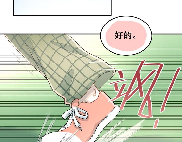第9话 是爱啊！10