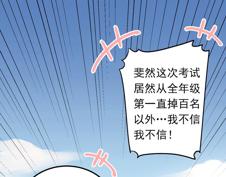 第92话 原来我是正常的！0