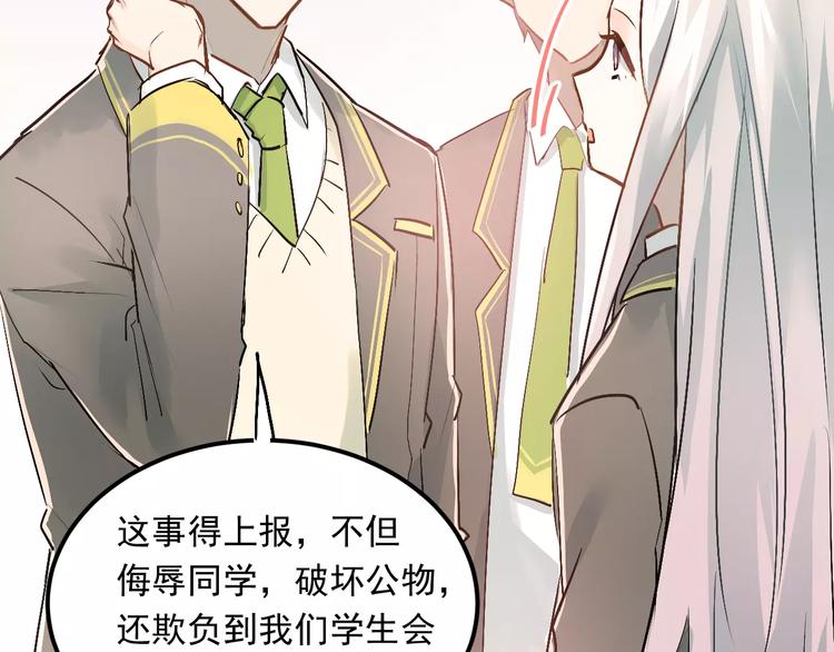 第43话 被孤立的她？17
