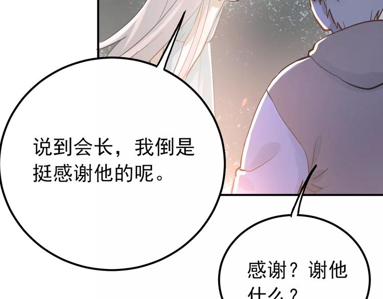第74话 告白23
