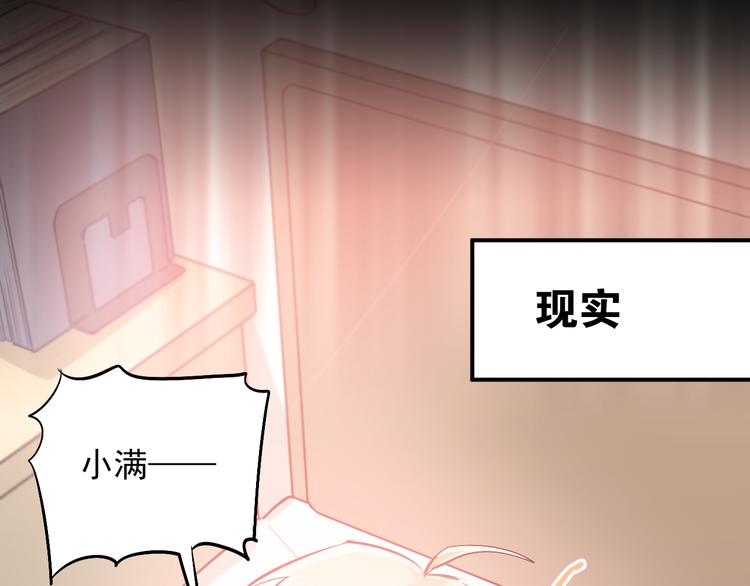 第49话 小江的爪牙4