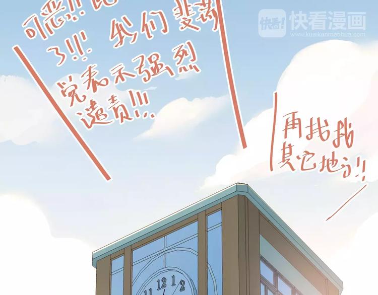 第61话 绯闻36