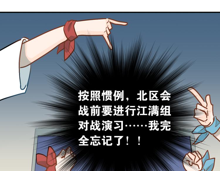 第80话 踢馆？！64