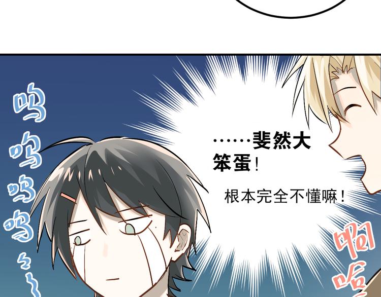 第21话 逛街啦！17