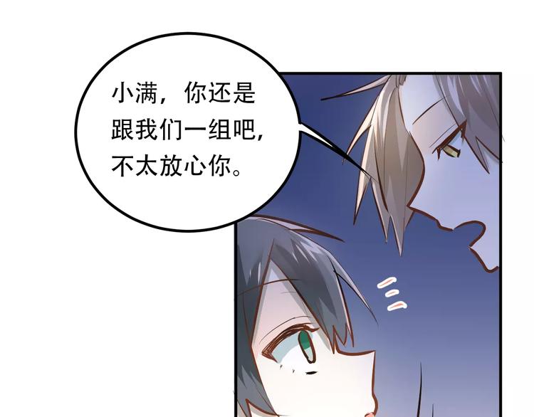 第68话 试胆大会49