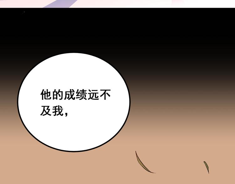 第75话 证明自己的决心！61