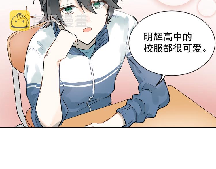 第1话：为爱转学！55