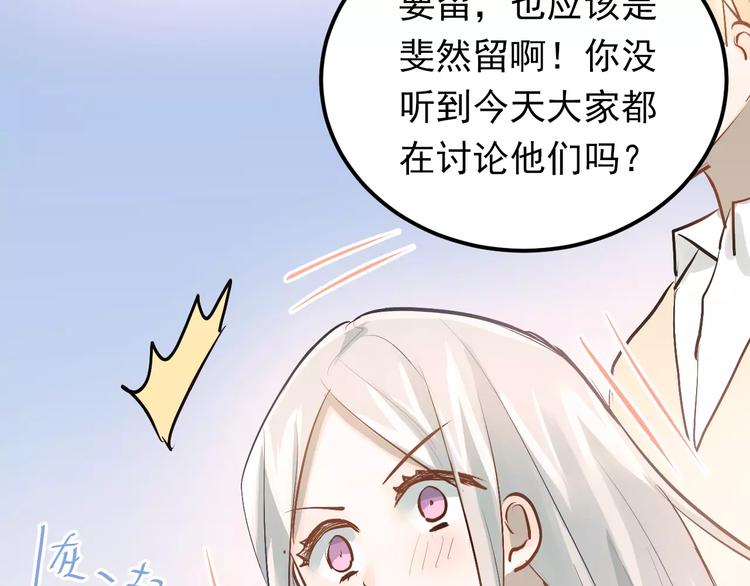 第70话 我也是女孩子啊！68