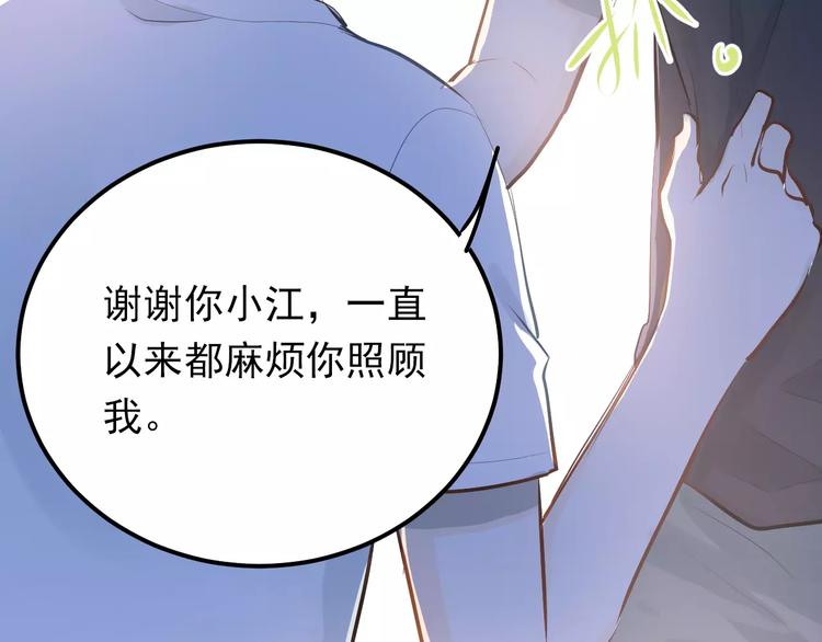 第71话 由我来照顾她！36