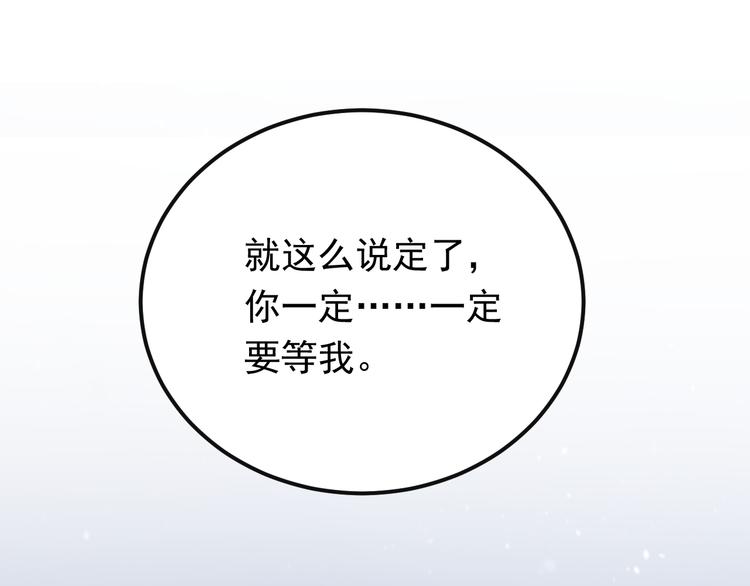 第84话 等我一个答案71