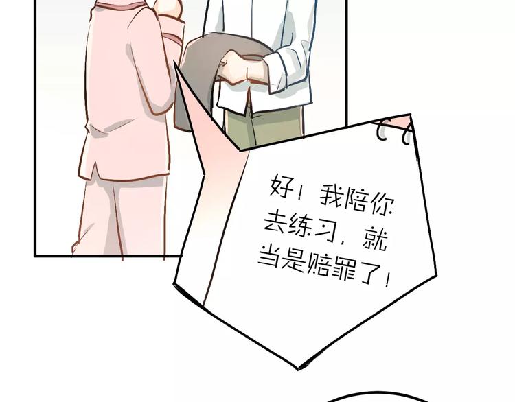 第54话 男神的“真面目”？17