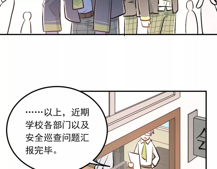 第50话 秘密被发现了！55