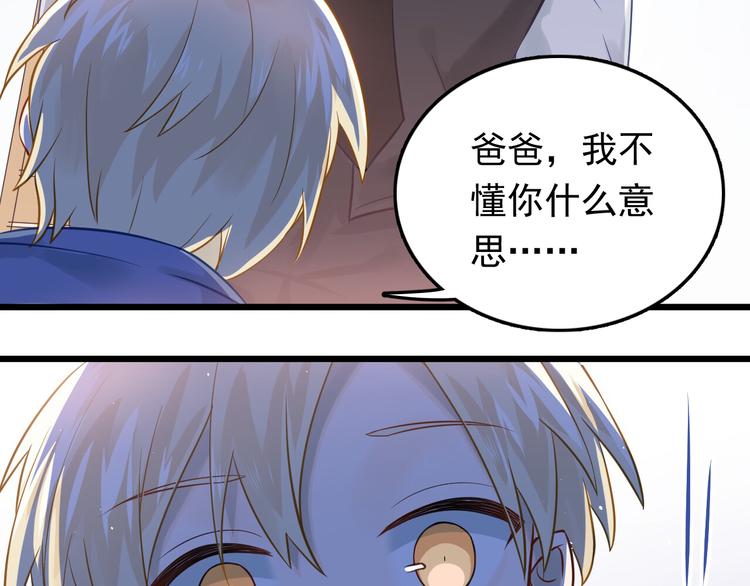 第97话 我是斐然79