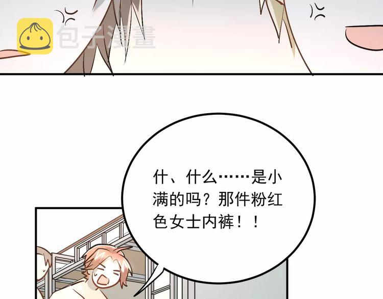 第42话 内裤风波44