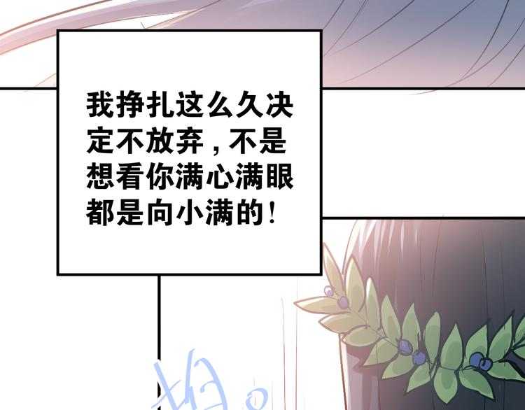第83话 秘密被当场戳破！61