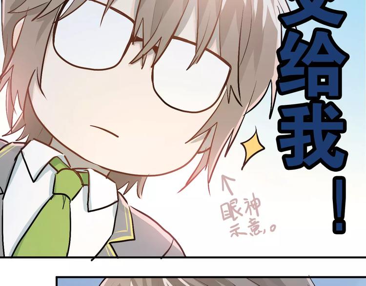 第52话 男神帮我换衣服？！21