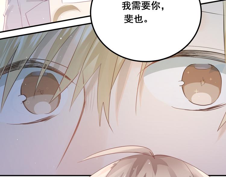 完结篇 你的名字101