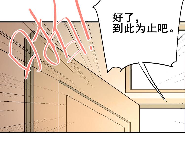 第28话 冰释前嫌66