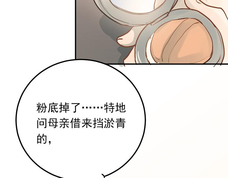第85话 曾经的约定85
