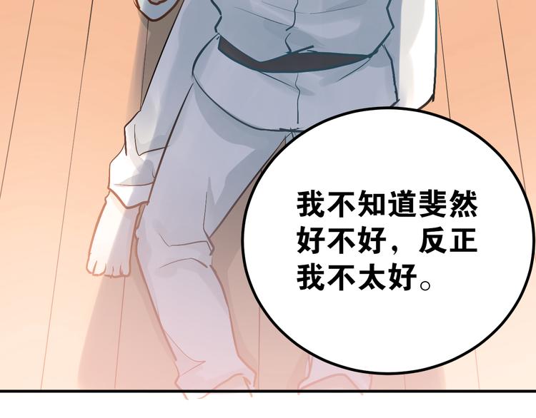 第80话 踢馆？！31