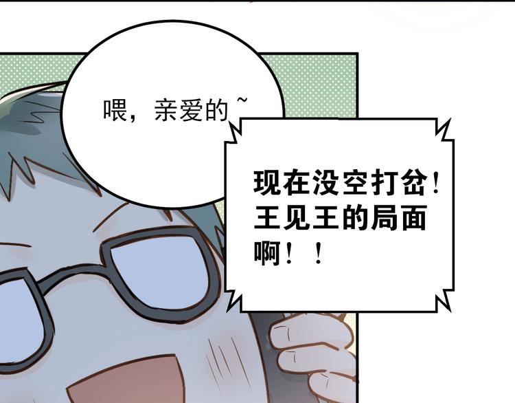 第78话 近水楼台！5