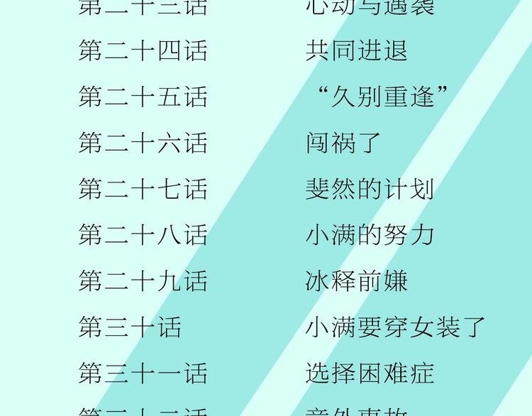 《校霸2》单行本预售啦7