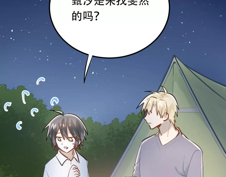 第68话 试胆大会5