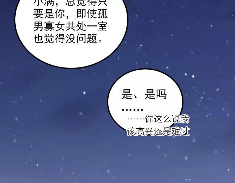 第65话 共处一室？！12