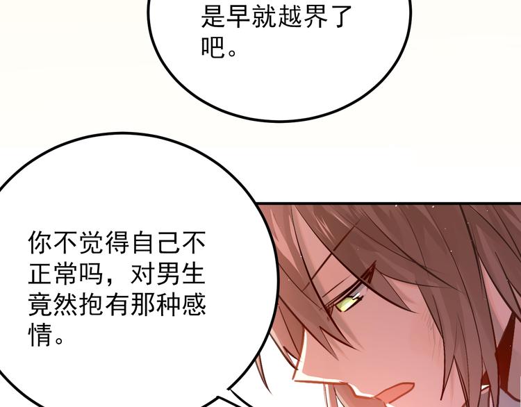 第102话 你在欺骗她！66