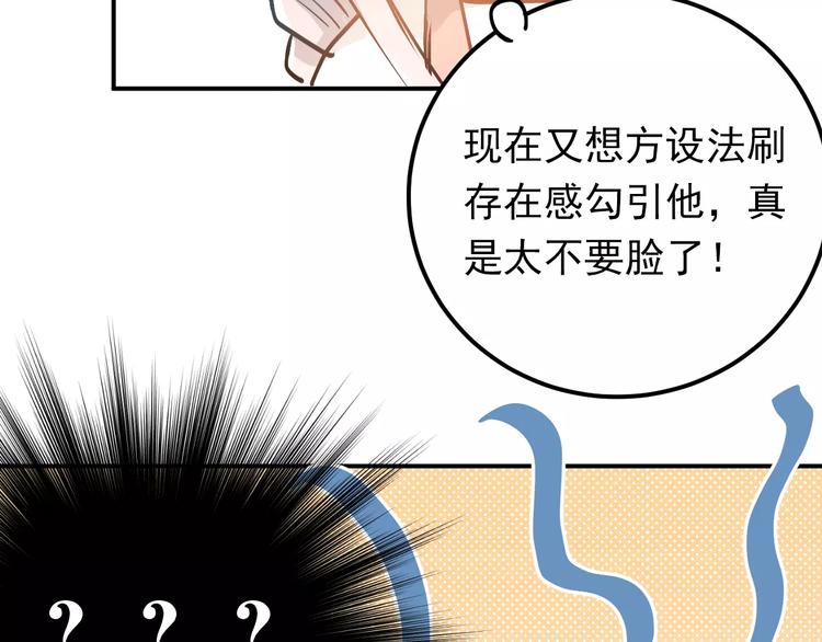 第66话 天生一对69