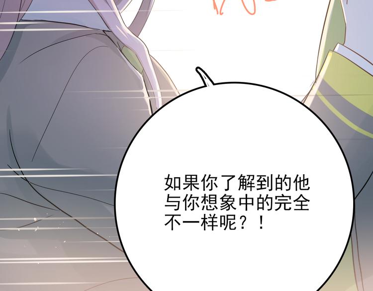 第105话 告白40