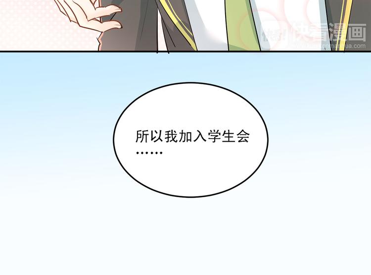 第9话 是爱啊！38