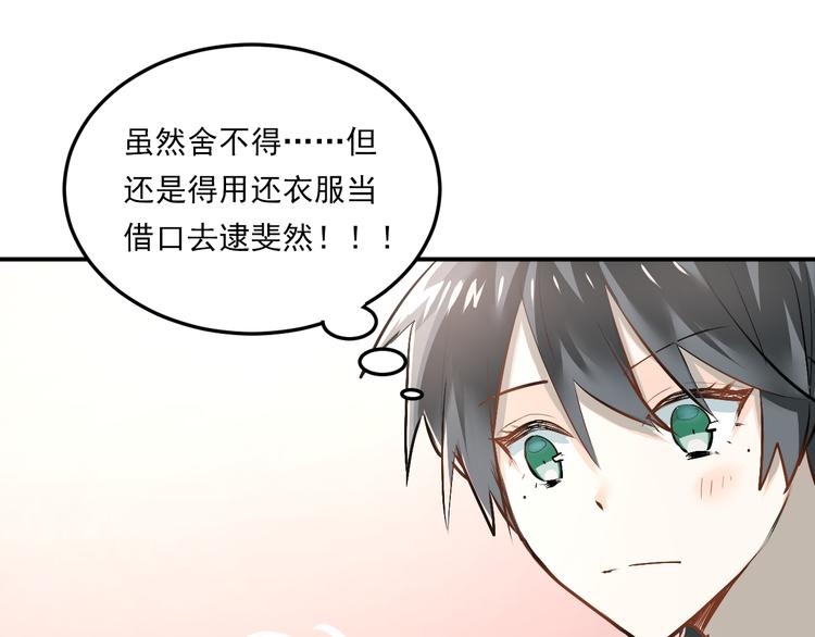 第34话 各自心中的影子13