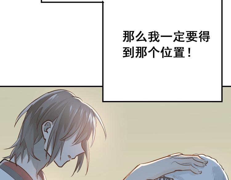 第81话 想要靠近你93
