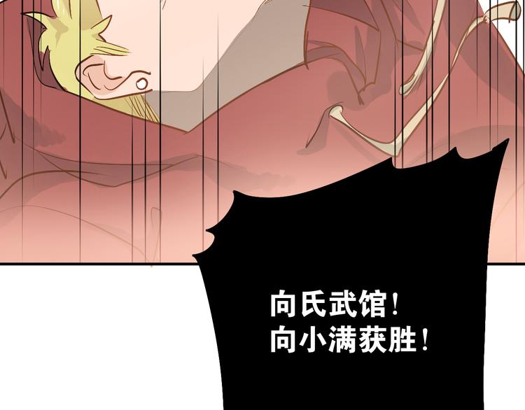 第81话 想要靠近你90