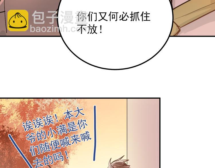 第102话 你在欺骗她！29