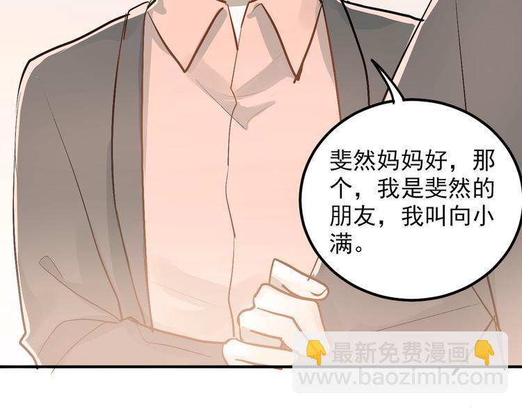 第90话 被母亲大人撞见！49