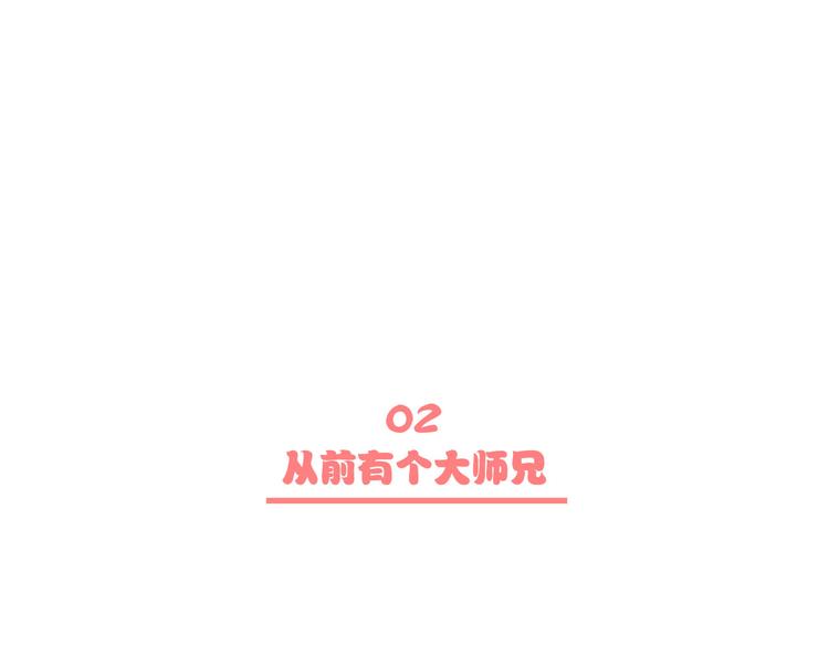 番外 内心的正确打开方式9