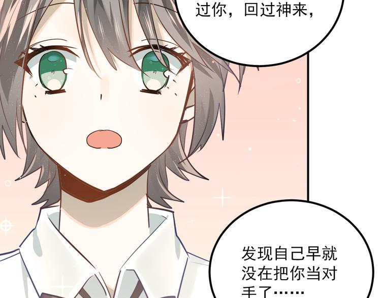 第109话 坦白！98