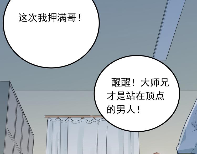 第81话 想要靠近你70