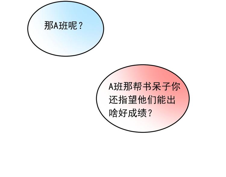 第10话 校运会46