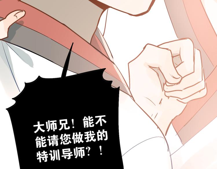 第80话 踢馆？！38