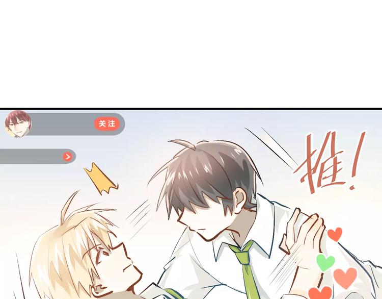 第61话 绯闻0